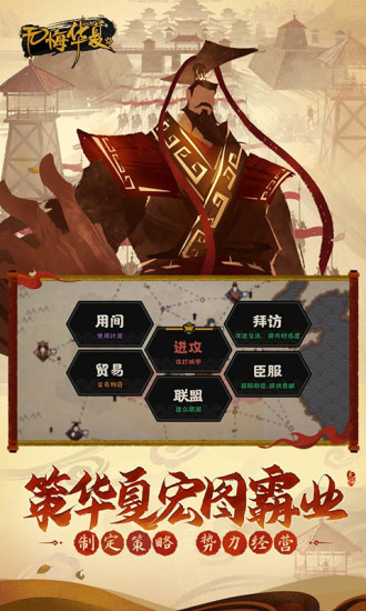 无悔华夏解锁版全朝代免登陆