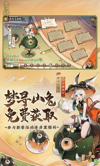 阴阳师内购解锁版无限魂玉