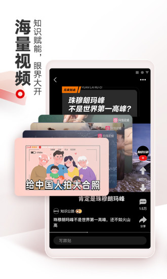 网易新闻解锁无广告