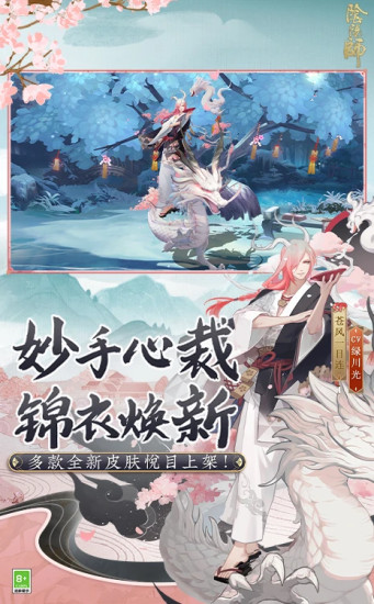 阴阳师解锁版全图鉴无限体力