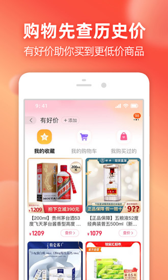 淘宝app2022安卓最新版