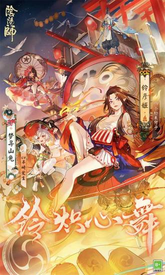 阴阳师内购解锁版无限魂玉