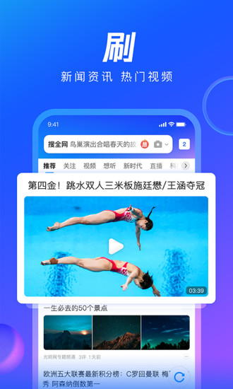 qq浏览器最新官方下载