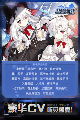 碧蓝航线免登陆解锁版